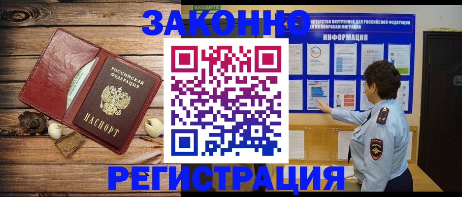 временная регистрация купить в Гусеве