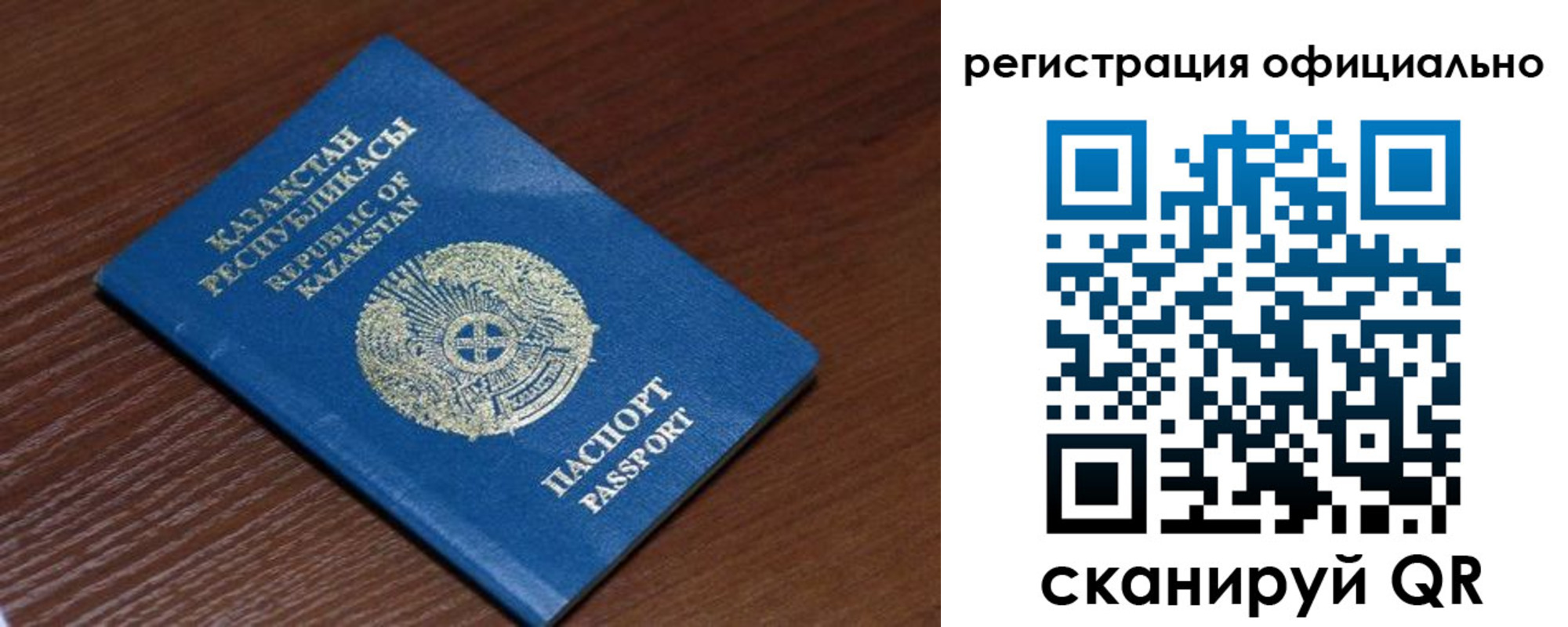 временная регистрация надежно в Гусеве