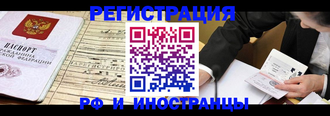 прописка иностранных граждан в Гусеве