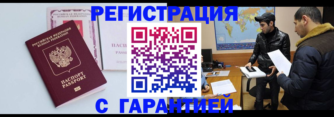 временная регистрация поиск в Гусеве