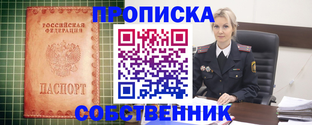 временная регистрация поиск в Гусеве