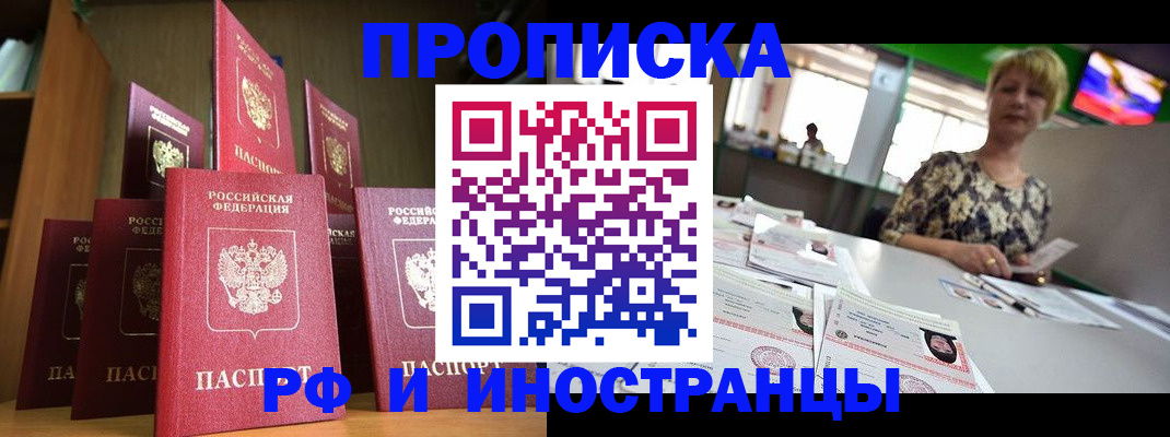 найти адрес прописки в Гусеве