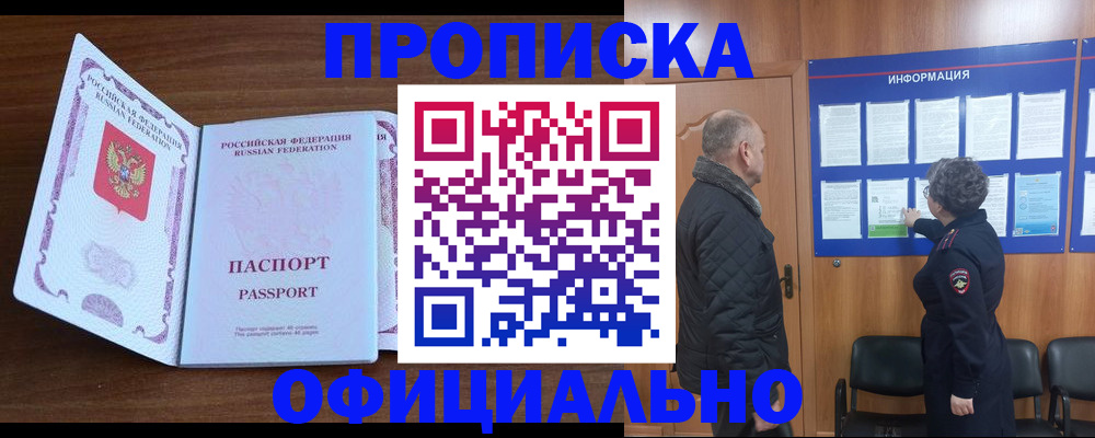 прописка поиск в Гусеве