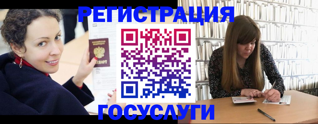 временная регистрация поиск в Гусеве
