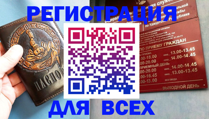 временная регистрация адрес в Гусеве