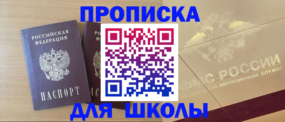 прописка для работы в Гусеве