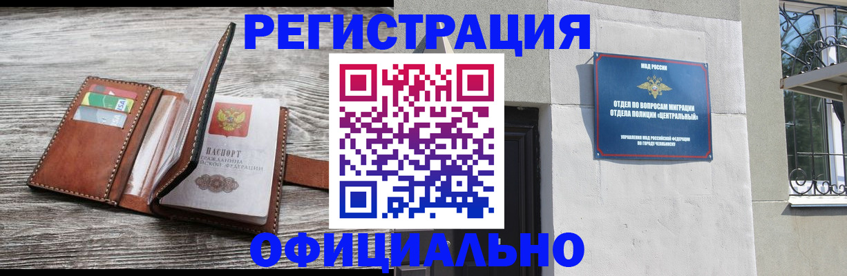 временная регистрация для школы в Гусеве