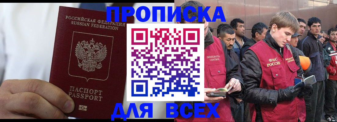 временная регистрация собственник в Гусеве