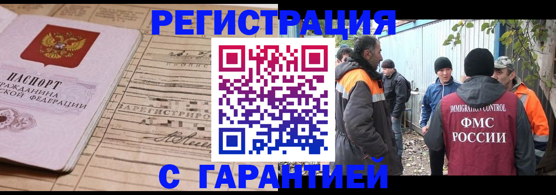 регистрация для школы в Гусеве